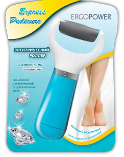 Электрический роллер Express Pedicure ER801 Электрический роллер Express Pedicure ER801