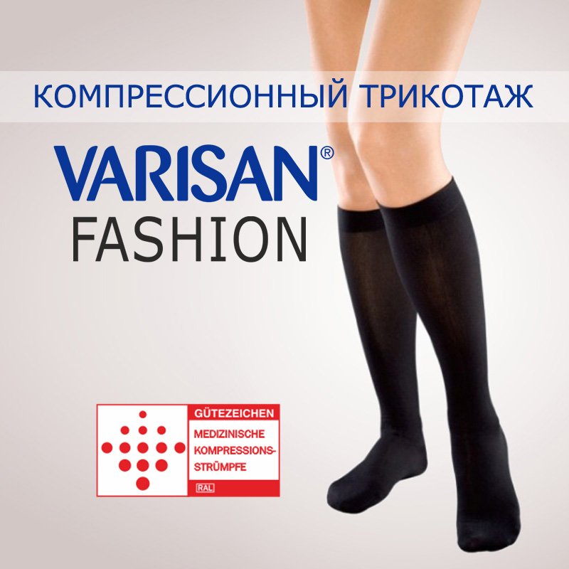 Гольфы V-F24E1 Varisan Fashion короткие 2 класс компрессии 