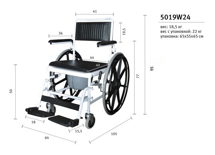 Кресло-коляска  инвалидная с санитарным оснащением 5019W24 