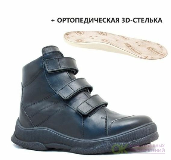 Ортопедическая малосложная обувь ОрФЕЯ, Б4-555-304-304-2