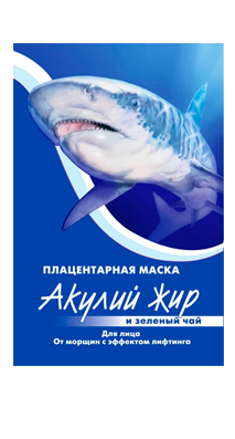 Маска плацентарная АКУЛИЙ ЖИР и Зеленый Чай от морщин Маска плацентарная АКУЛИЙ ЖИР и Зеленый Чай от морщин
